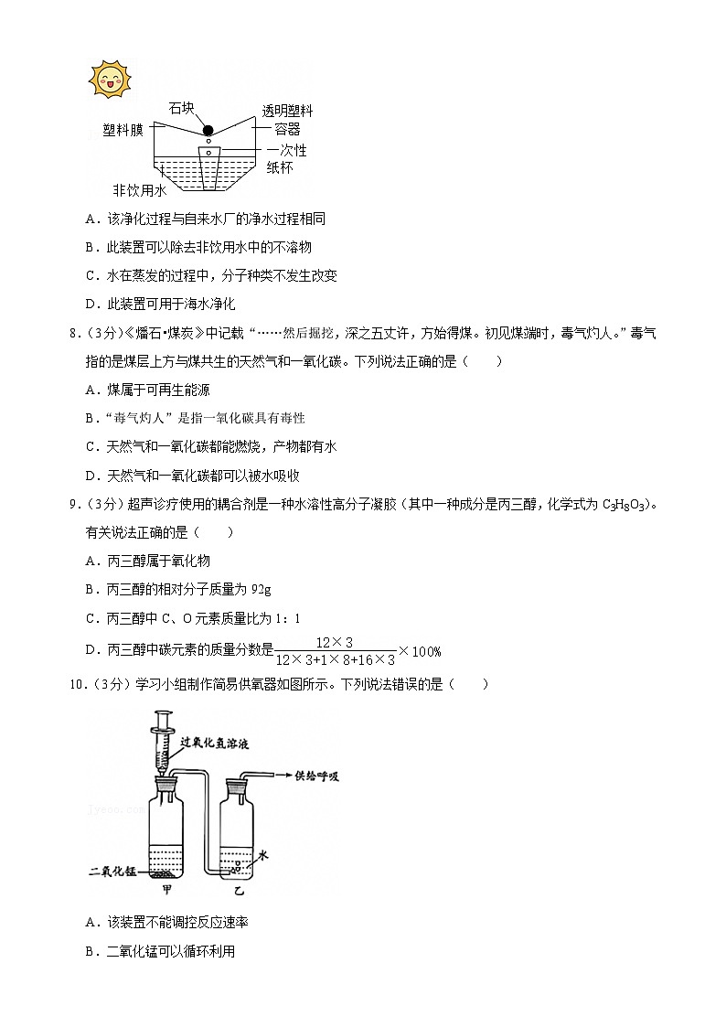 广东省广州市增城中学九年级上学期期末考试化学试卷-A4第3页