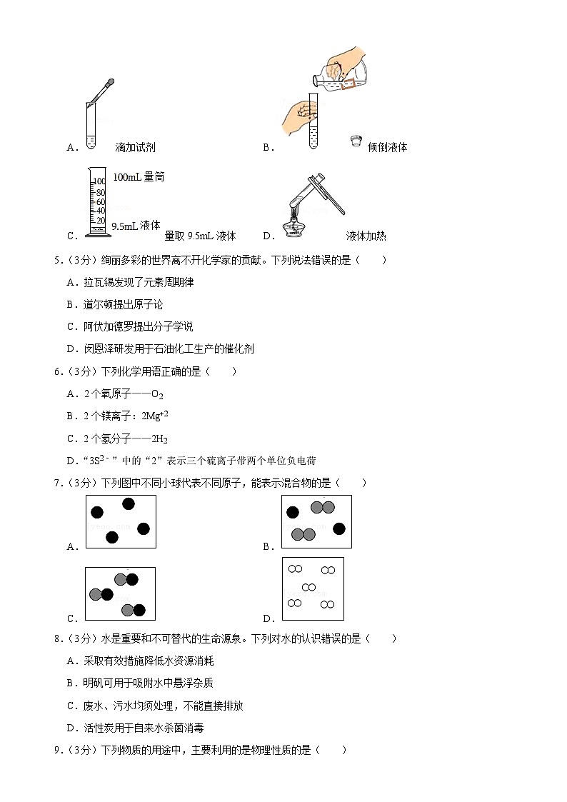 广东省汕尾市陆丰市华南师大附中陆丰学校 九年级上学期期中化学试卷-A4第2页