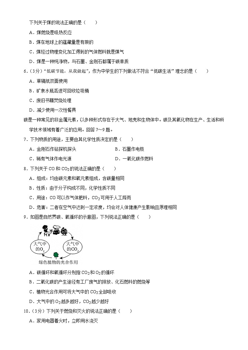 广东省梅州市兴宁市宋声学校九年级上学期期末考试化学试卷-A4第2页