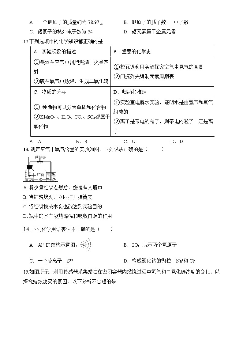 广东省潮州市潮安区某校九年级上学期第三次月考化学试卷-A4第3页