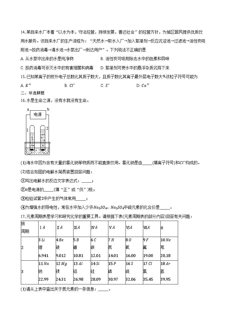 广东省湛江市雷州市2025-2026学年九年级上学期1月期末考试化学试卷（含答案）第3页