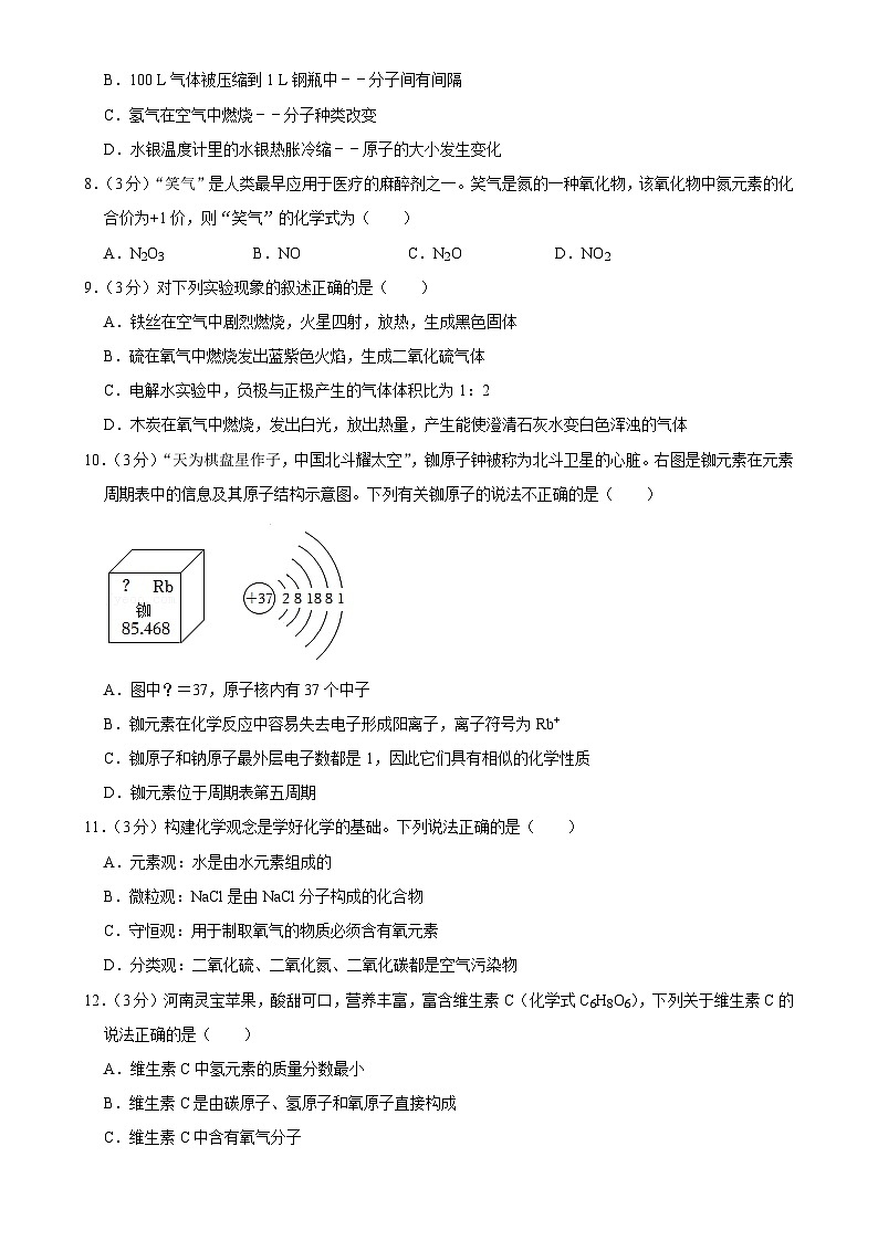 广东省东莞市可园中学九年级上学期期中化学试卷-A4第2页