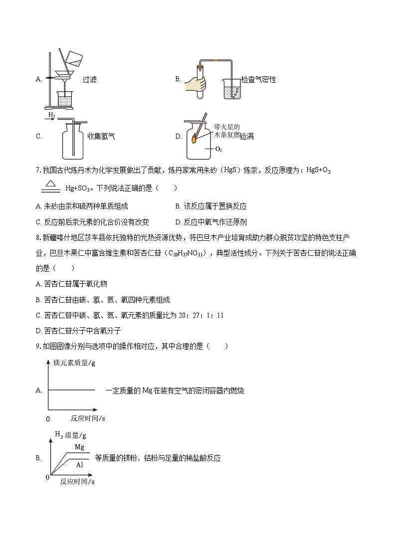 2025-2026学年安徽省合肥市庐江县九年级（上）期末化学试卷-自定义类型第2页