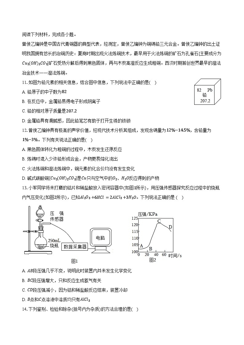 2025-2026学年江苏省盐城市东台市九年级（上）期末化学试卷（含答案）第3页