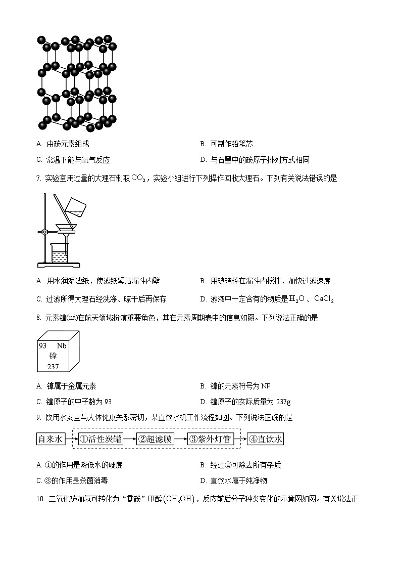 广东省佛山市南海区2025-2026学年九年级上学期期末测试化学试题（试卷+解析）第3页