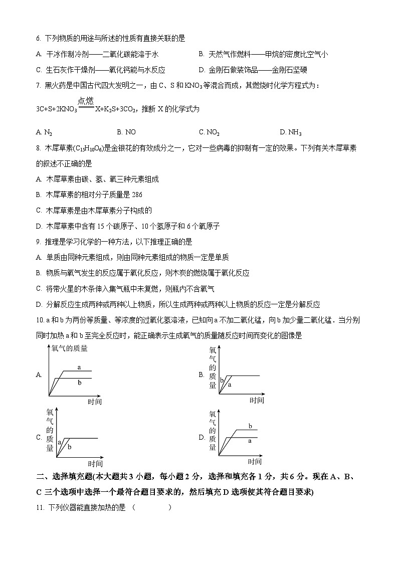 江西省新余市分宜县2025-2026学年九年级上学期1月期末考试化学试题（试卷+解析）第2页