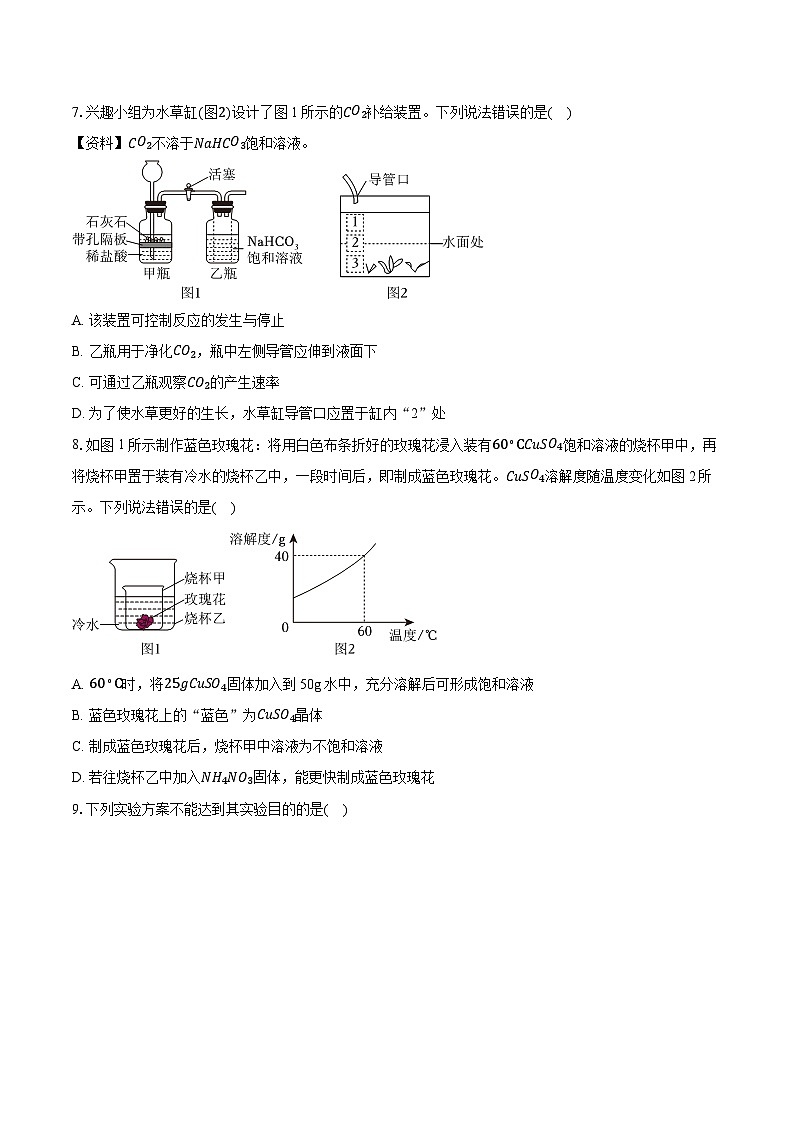 2025-2026学年福建省泉州市鲤城区九年级（上）期末化学试卷（含答案+解析）第3页