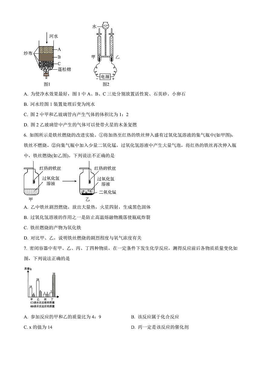 陕西省咸阳市礼泉县2025-2026学年九年级上学期期末学科素养评价质量调研化学试题（试卷+解析）第2页