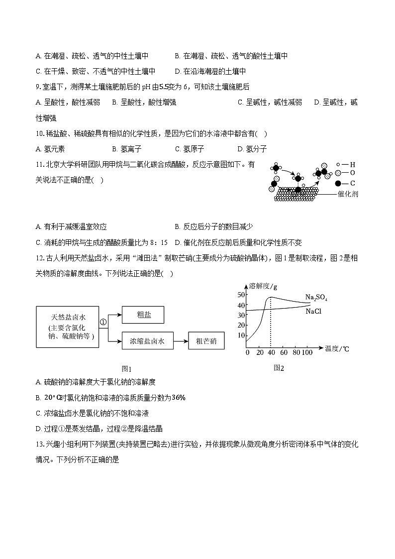 江苏省南京市建邺区2025-2026学年九年级上学期期末考试化学试题（含答案+解析）第2页
