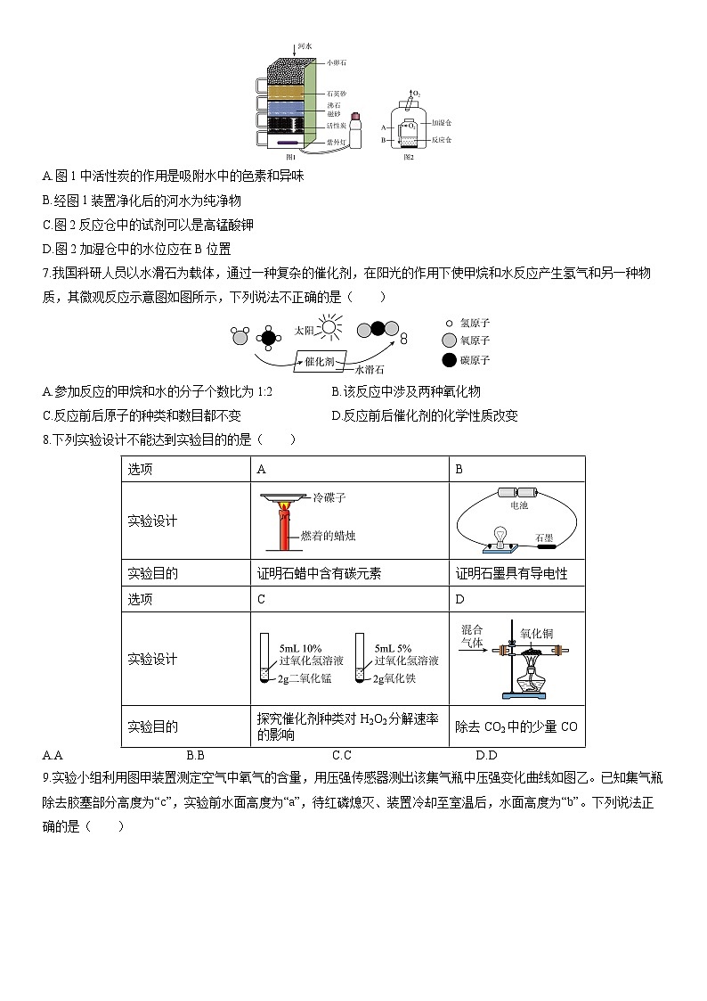 2025-2026学年陕西省渭南市高新区九年级上学期期末考试化学试卷（学生版）第2页