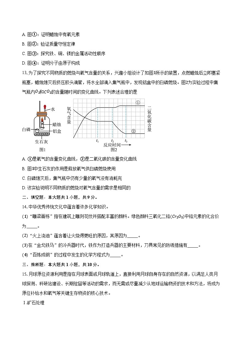 湖北省襄阳市樊城区2025-2026学年九年级上学期期末测试化学试卷（含答案）第3页
