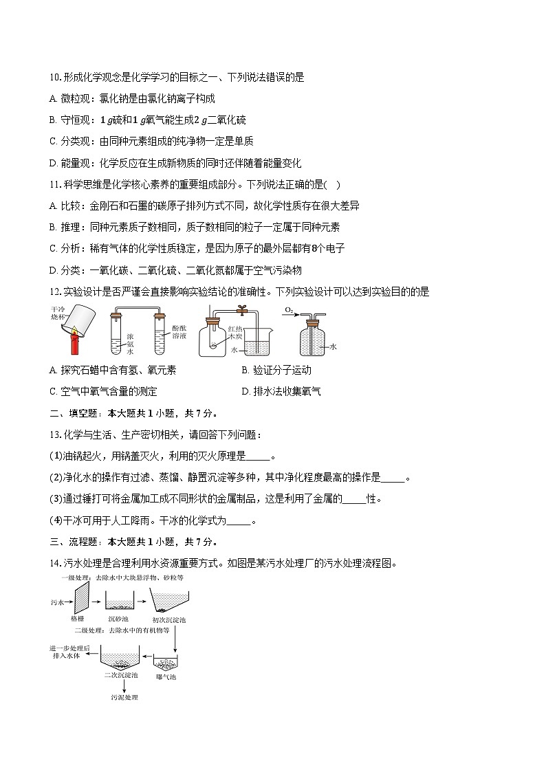 湖北省襄阳市南漳区2025-2026学年九年级上学期期末考试化学试卷（含答案）第3页