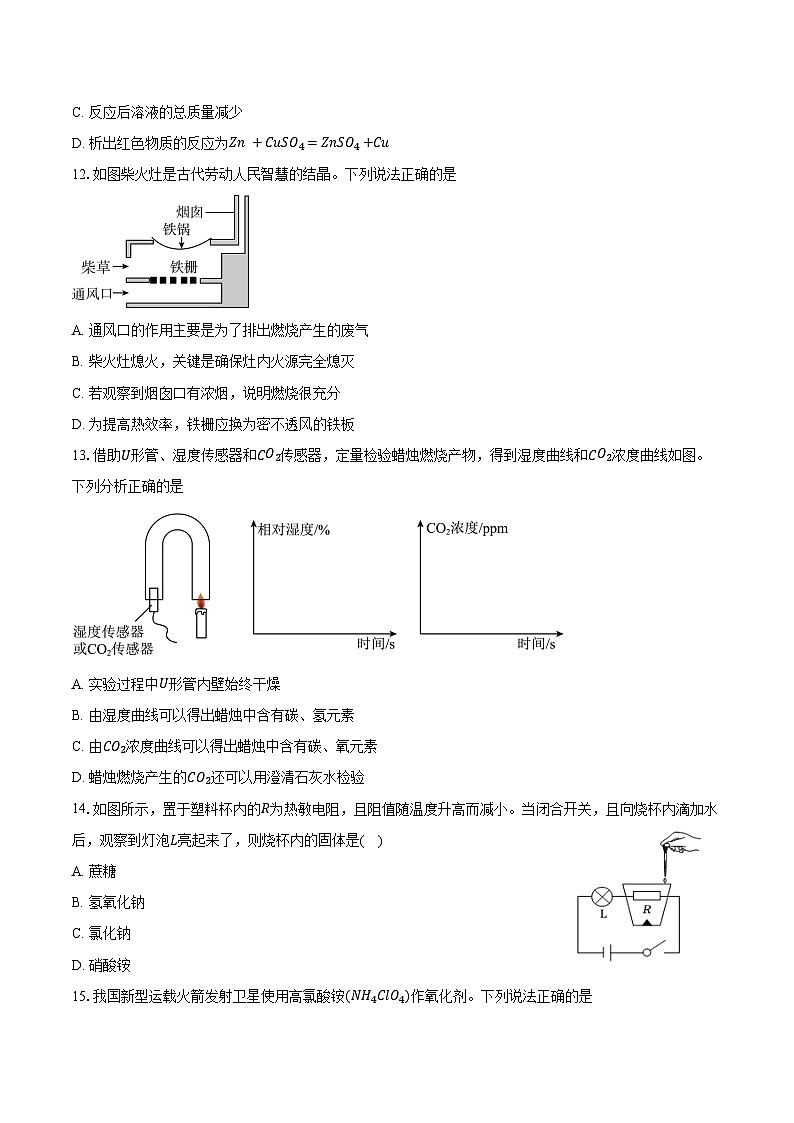 江苏徐州市2025-2026学年九年级上学期期末抽测化学试卷（含答案）第3页