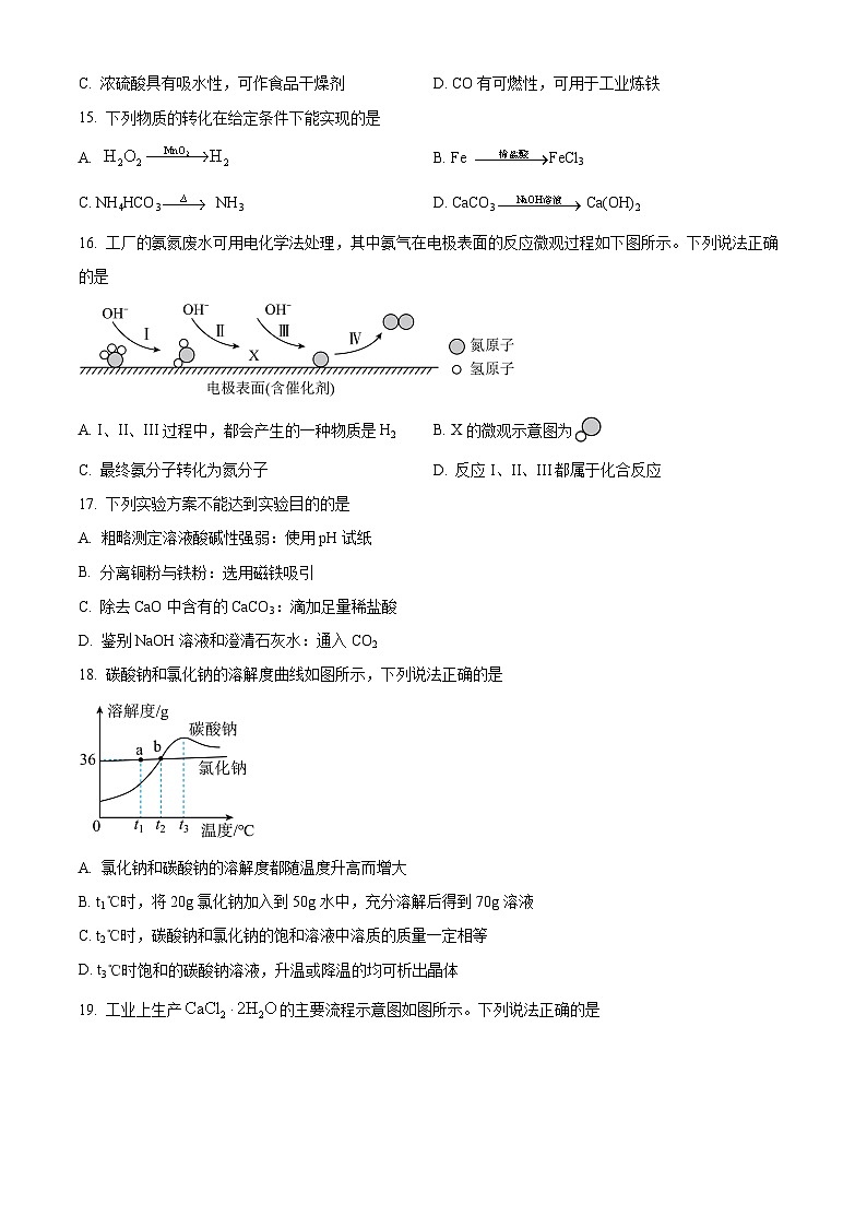 江苏省扬州市邗江区2025-2026学年九年级上学期期末考试化学试题（试卷+解析）第3页