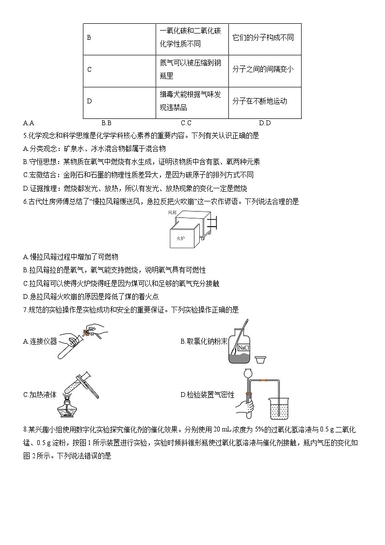 2025-2026学年陕西省西安市九年级上学期期末联考化学试卷（学生版）第2页