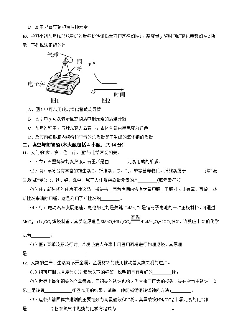 甘肃省定西市2026年中考一模化学试题附答案第3页