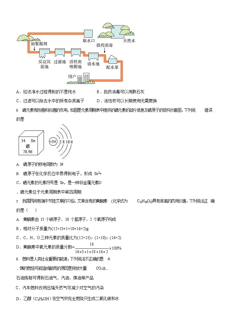广东省广州市越秀区广东实验中学2022-2023学年九年级下学期3月期末化学试题（含答案）第2页