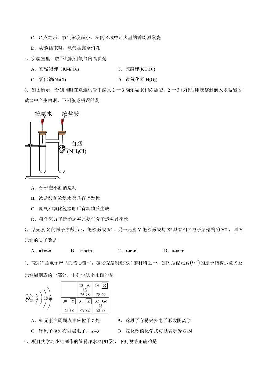 2025-2026学年安徽省安庆市望江县部分校九年级上学期12月月考化学_(含答案_)试卷第2页