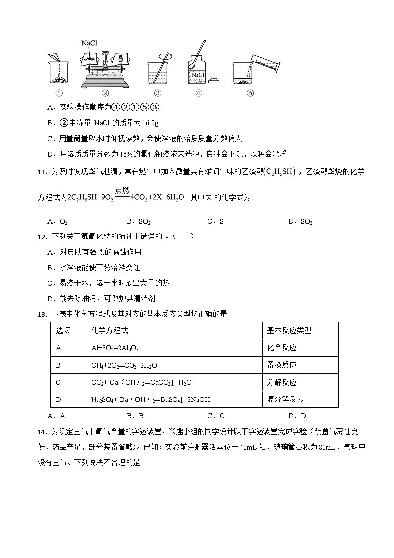 广西壮族自治区崇左市2026年中考二模化学试题附答案第3页