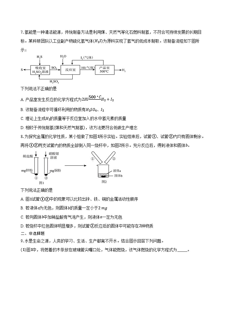 湖北省武汉市东西湖区2025-2026学年九年级上学期期末考试化学试卷（含答案）第3页
