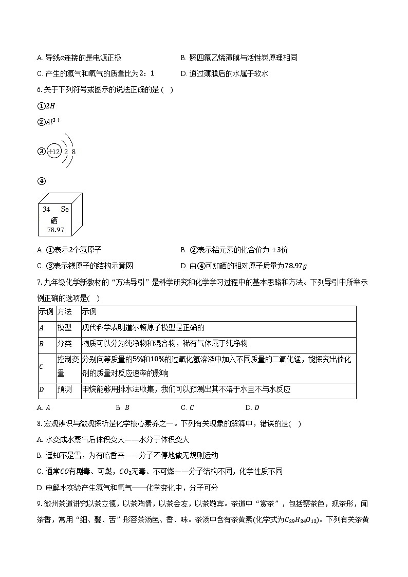 2025-2026学年山东省菏泽市单县九年级（上）期末化学试卷（含答案）第2页