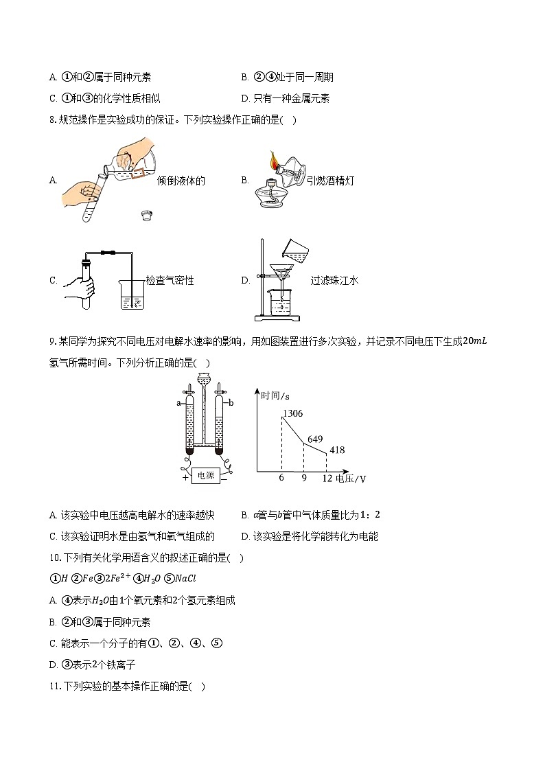 2025-2026学年江苏省盐城市东台市第一教育联盟九年级（上）期末化学试卷（含答案）第2页