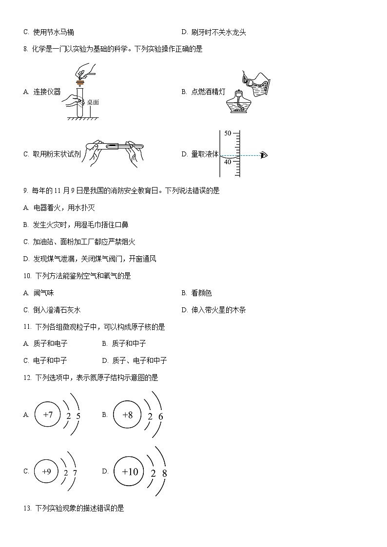 2025-2026学年广西南宁市九年级上学期期末义务教育质量调研化学试卷（学生版）第2页