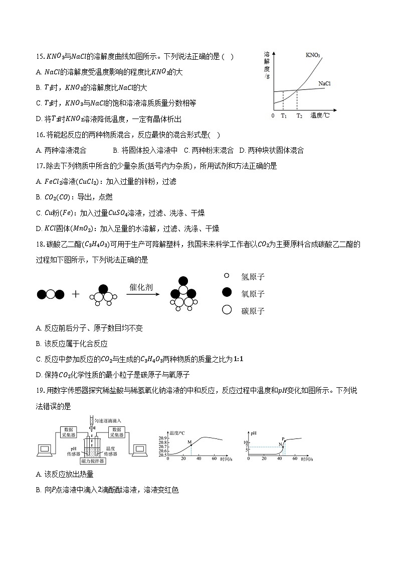 江苏扬州市宝应县2025-2026学年九年级上学期期末考试化学试卷（含答案）第3页