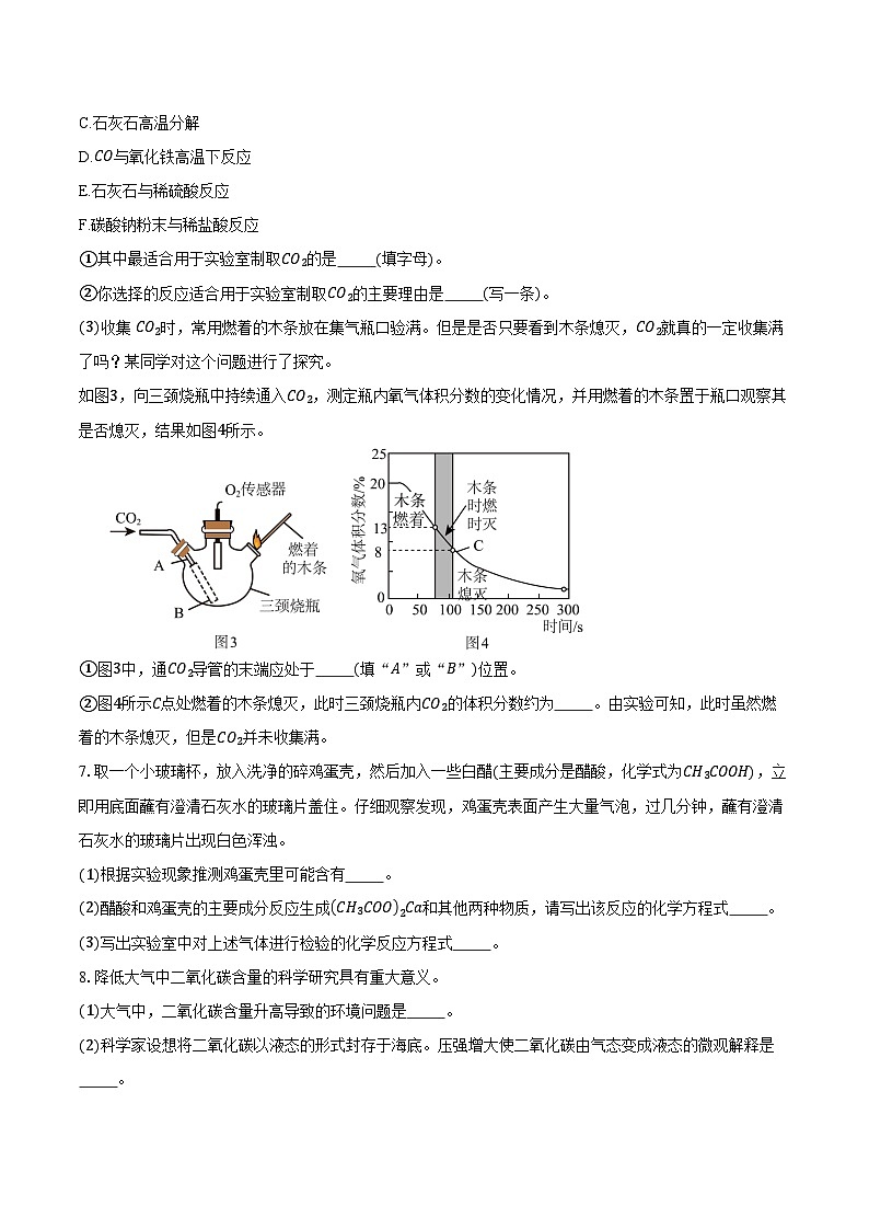 江苏盐城市阜宁县2025-2026学年九年级上学期期末考试化学试卷（含答案）第2页