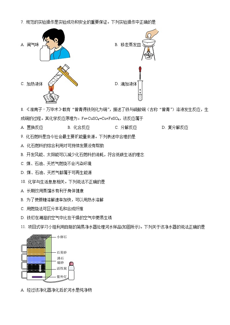 2025年广西壮族自治区钦州市中考二模化学试题第2页