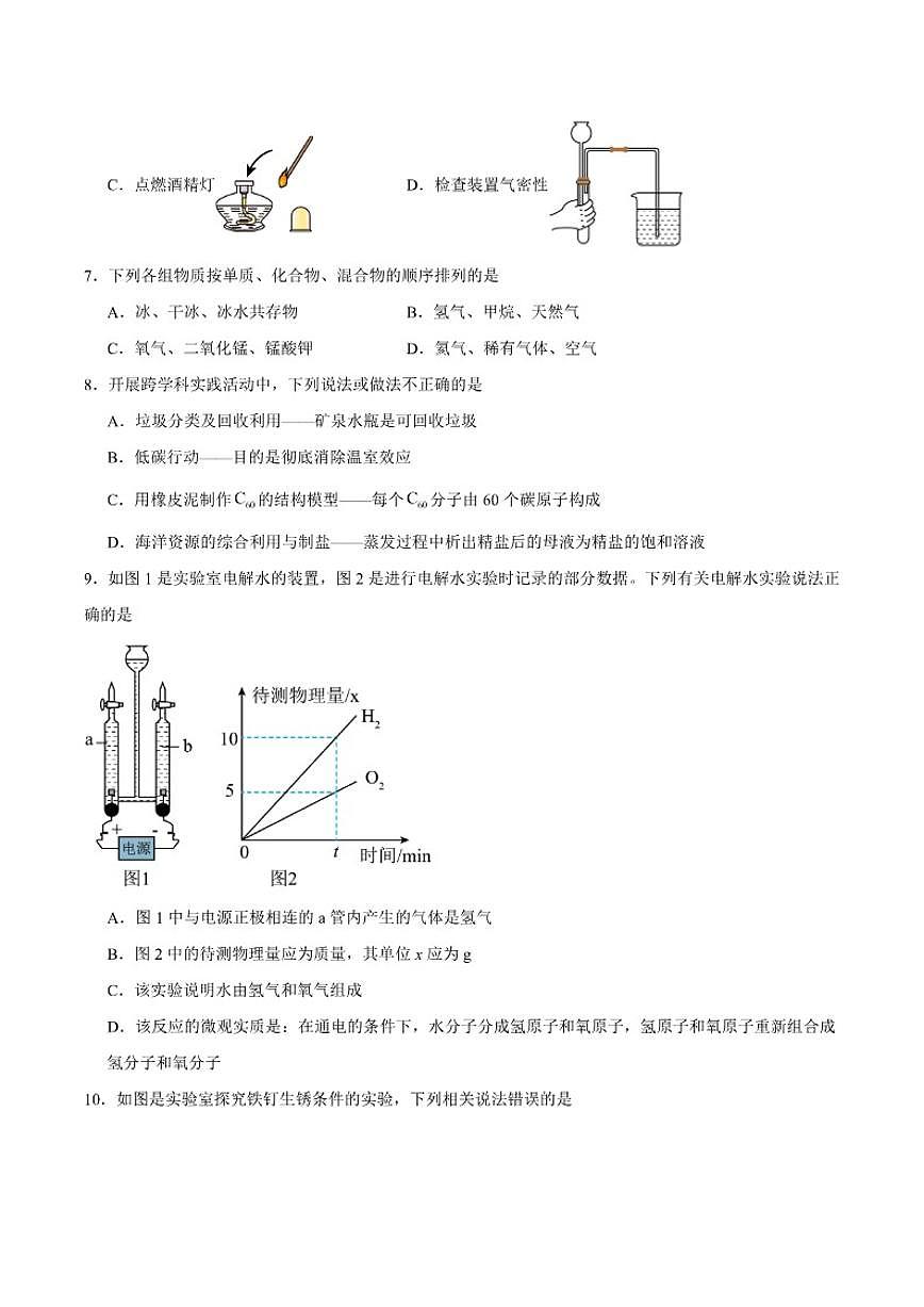 2025-2026学年河南省安阳市内黄县三校联考九年级上学期1月月考化学试卷（含答案）第2页