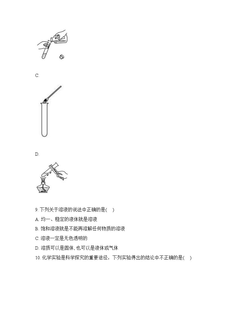 2025-2026学年下学期开学考沈阳虹桥中学九年级化学试卷+答案第3页