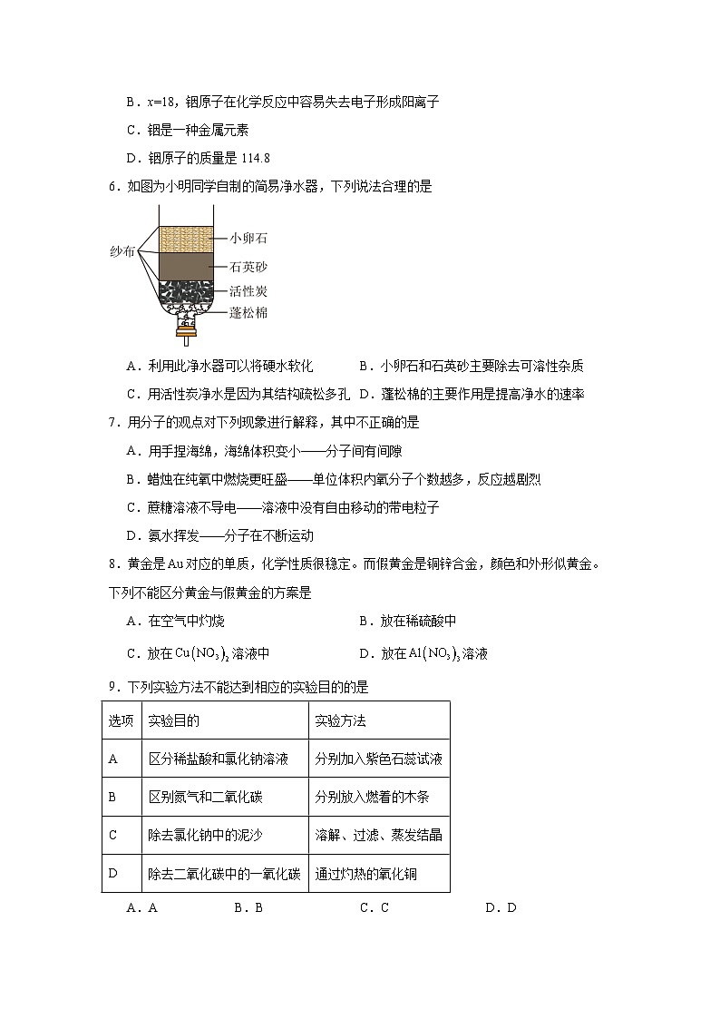 2026届河北省石家庄市长安区中考模拟化学试卷含答案第2页