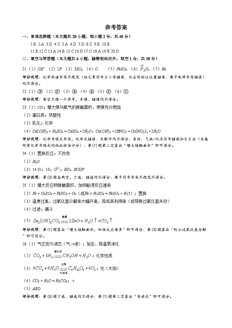 参考答案第1页