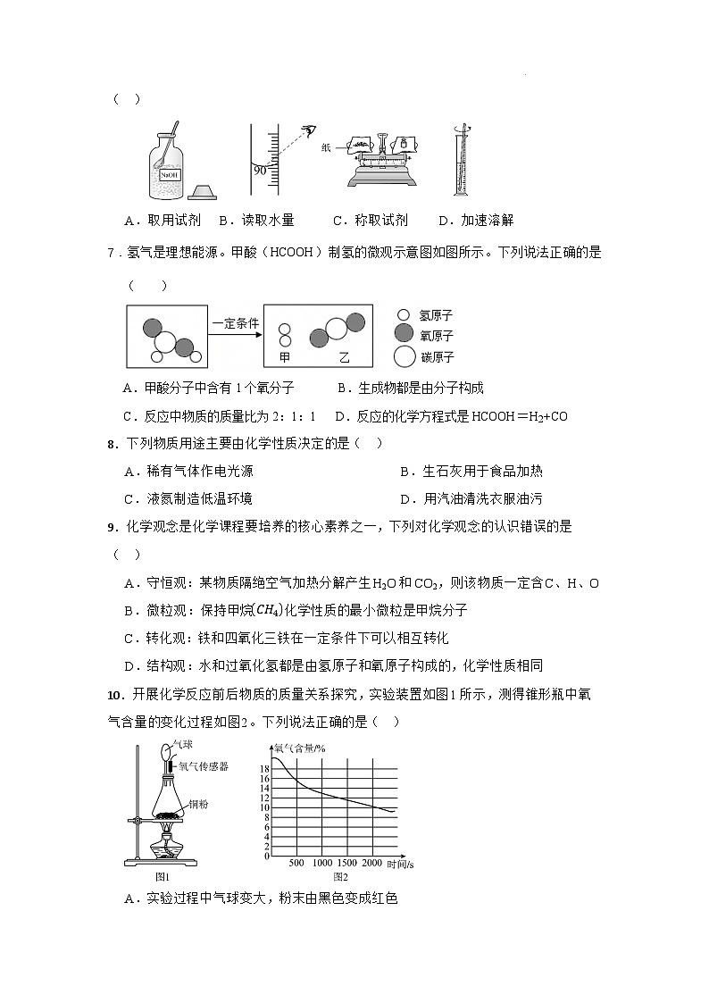 2026年江西中考模拟化学测试卷含答案第2页