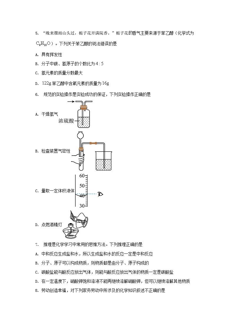 2025年安徽省合肥市化学中考模拟试卷含答案第2页