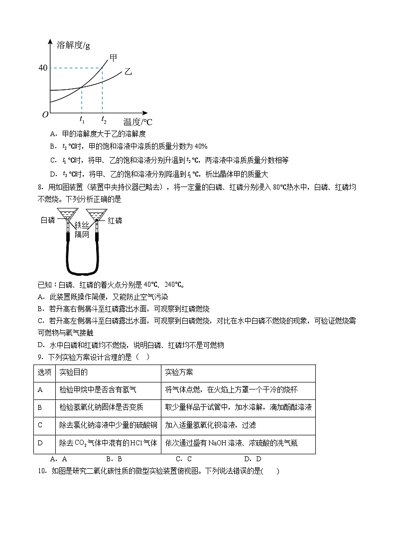 2025年广东省深圳市龙岗区化学中考模拟试卷含答案（一）第2页