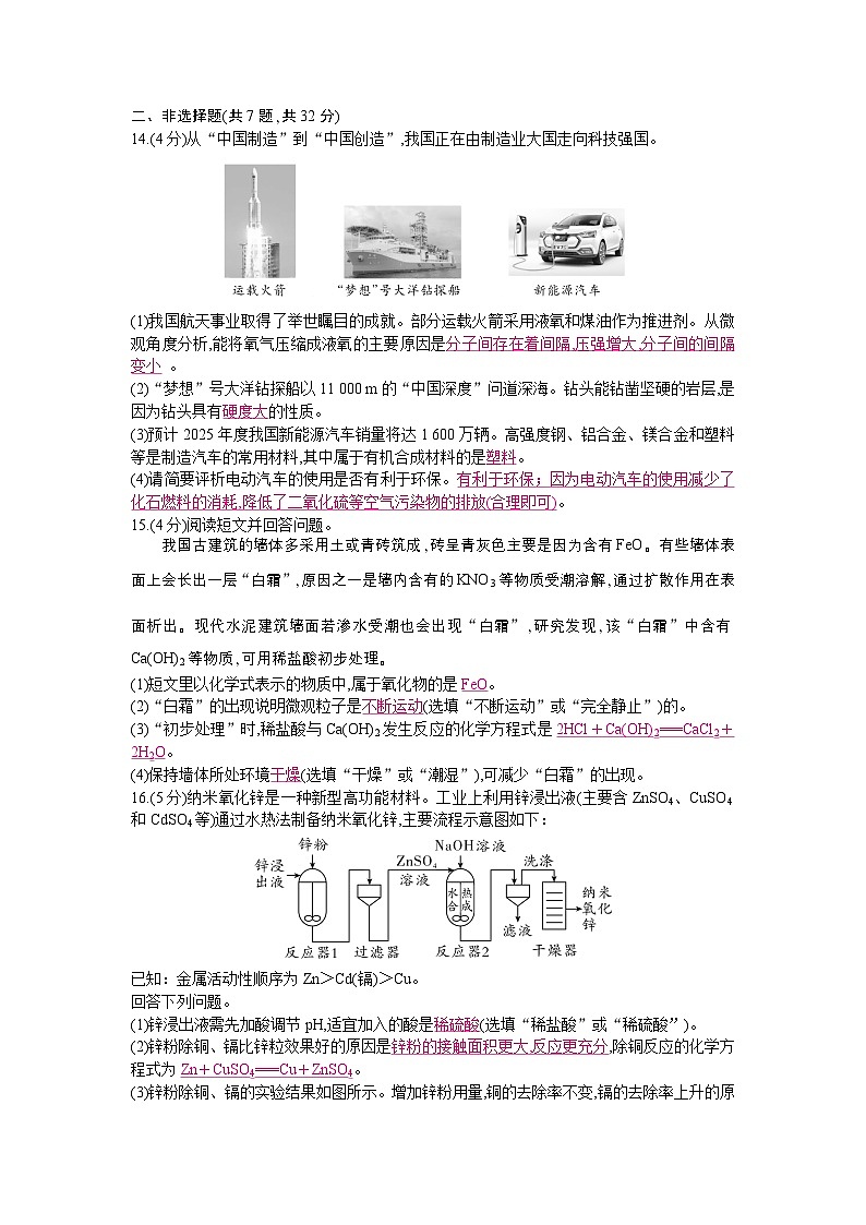 3.化学模拟试题(三)第3页