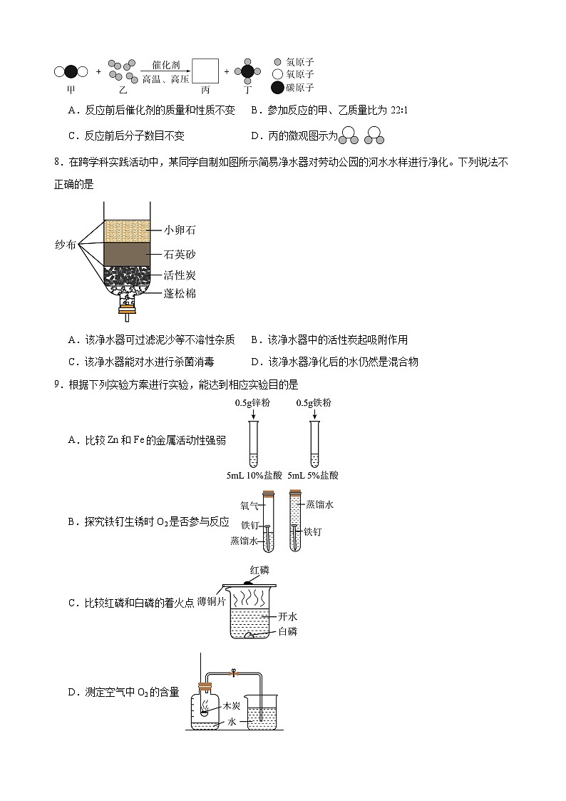 2026年辽宁省化学中考模拟试卷含答案(九)第2页