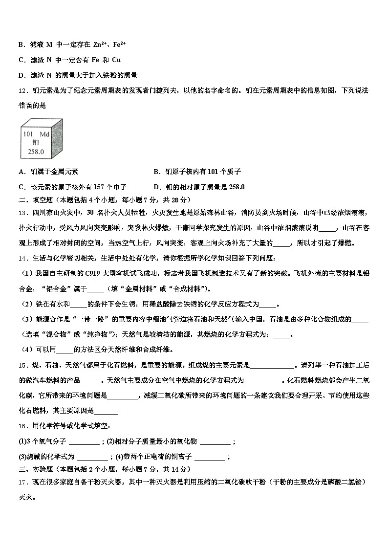 2026年安徽省芜湖市中考化学五模试卷（含答案解析）第3页