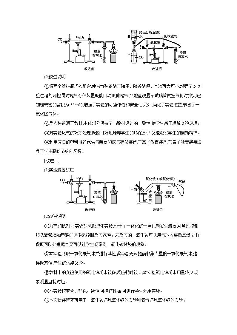 科粤版九年级化学下册6.3金属矿物与金属冶炼备课素材教案第3页