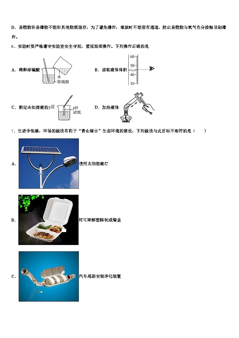 2026届毕节市中考化学五模试卷（含答案解析）第2页