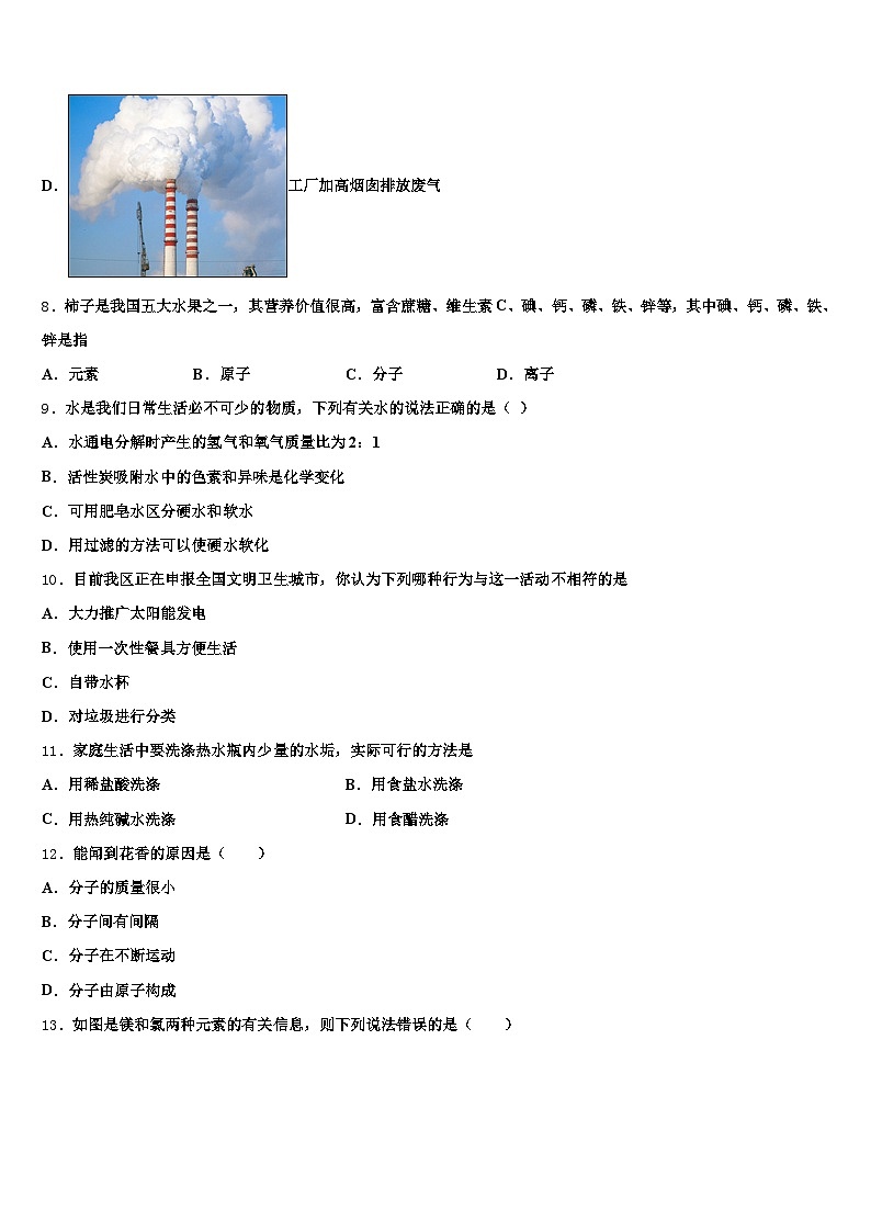 2026届毕节市中考化学五模试卷（含答案解析）第3页