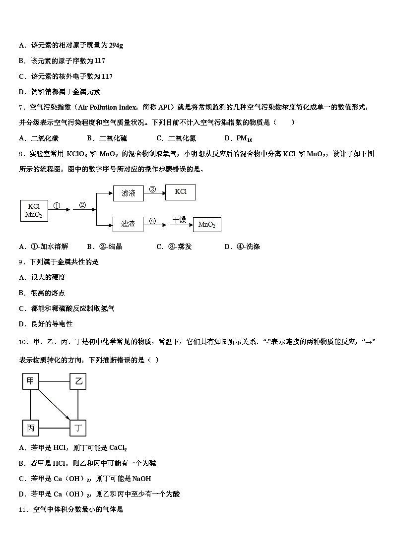 广东省清远市2025-2026学年中考化学对点突破模拟试卷（含答案解析）第2页