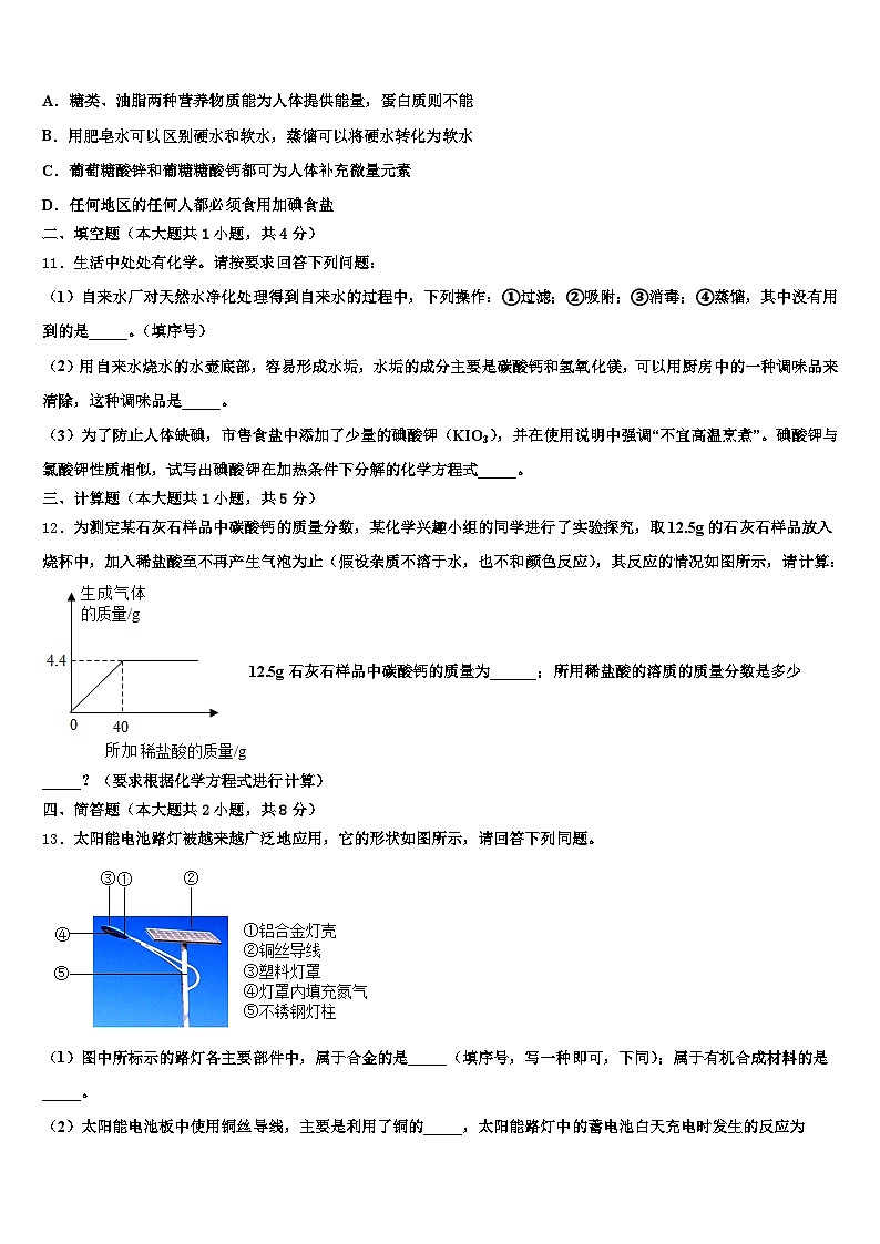 2026届浙江省杭州市中考化学模拟预测试卷（含答案解析）第3页