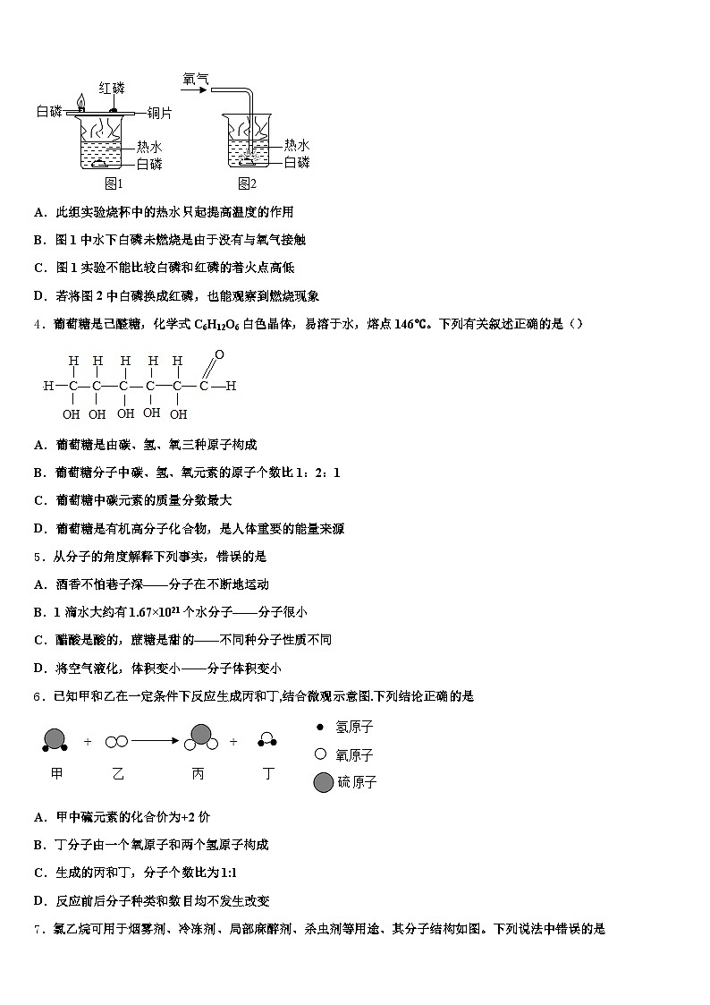 辽宁省丹东市2026年中考化学模拟预测题（含答案解析）第2页