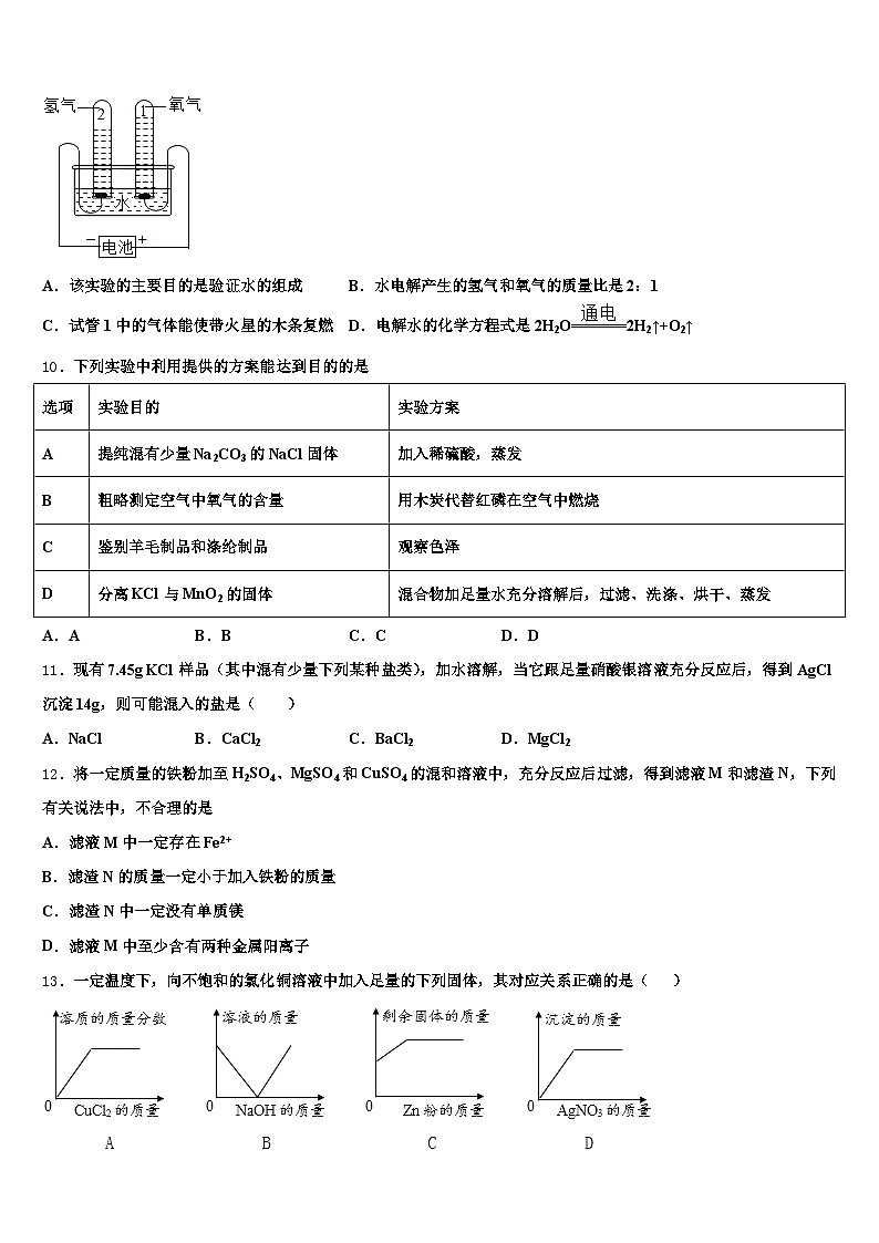 2026年娄底市中考化学模试卷（含答案解析）第3页