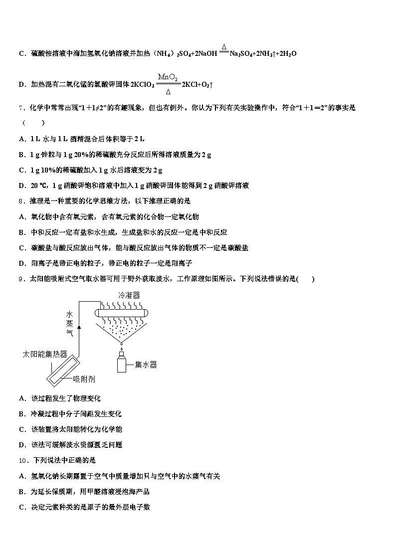 2026届湖北省鄂州市中考化学考试模拟冲刺卷（含答案解析）第2页