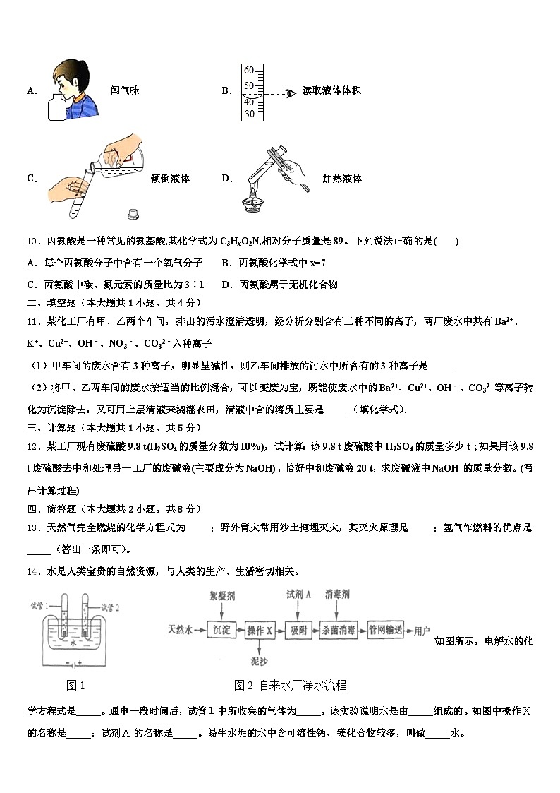 长治市2025-2026学年中考化学适应性模拟试题（含答案解析）第3页