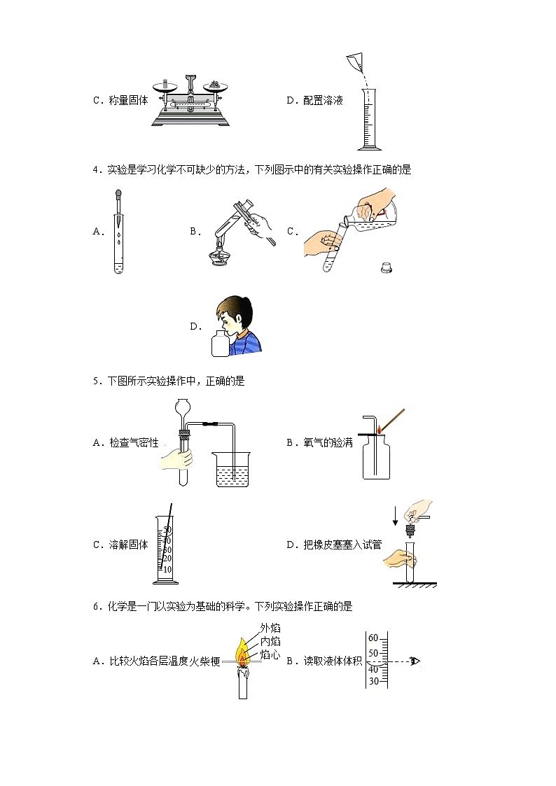 中考化学一轮复习专项巩固练习 实验仪器的正确使用专练汇总（十一）（含答案解析）第2页